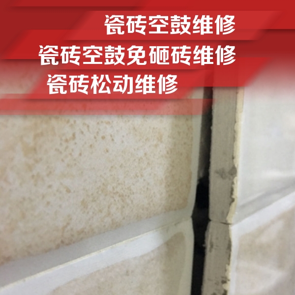 民丰瓷砖空鼓维修公司分享瓷砖胶薄贴法的具体操作步骤